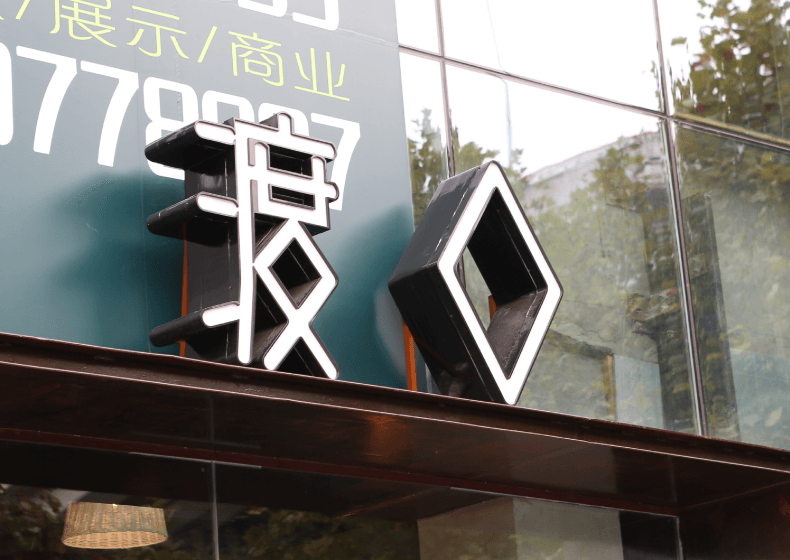 如何體現出網站建設的精心設計？